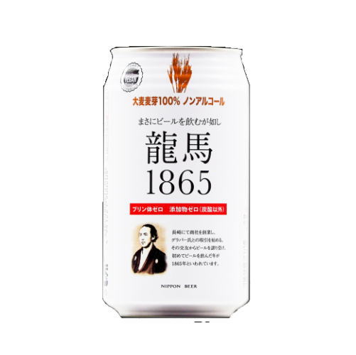 日本ビール 龍馬1865(ノンアルコールビール)350ml×24本