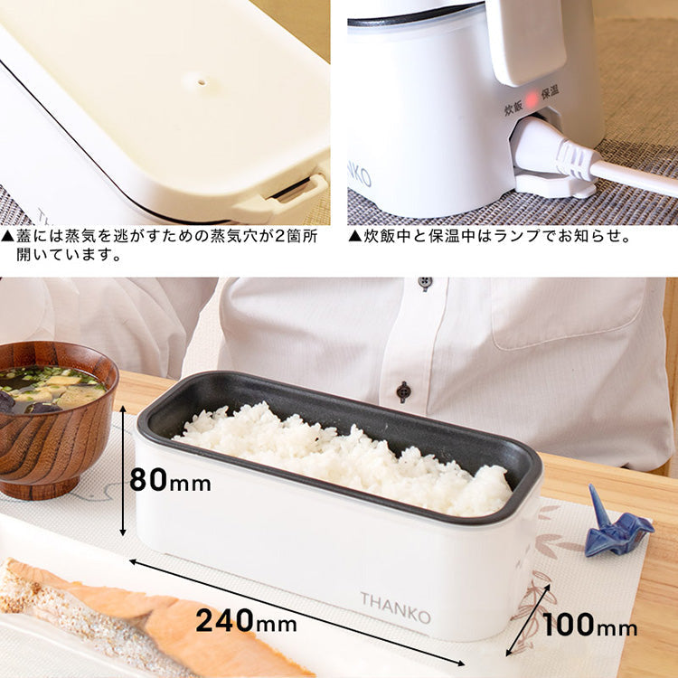 おひとりさま用超高速弁当箱炊飯器 藍色 【炊飯器 小型】【TKFCLBRC-BL】