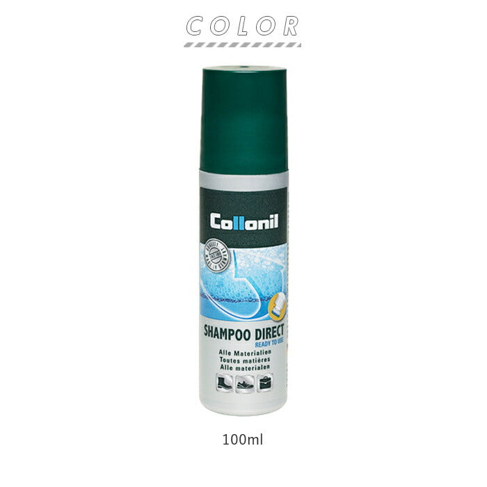 【100ml】 コロニル シャンプーダイレクト 通販 Collonil SHAMPOO DIRECT 100ml スポンジ付き汚れ落とし 革用洗浄剤 靴 シューズ レザーシャンプー レザー用洗剤 シューケア 靴ケア