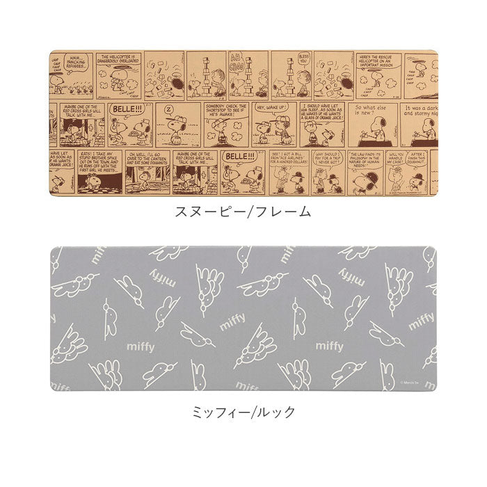 【ミッフィー/みんな仲良し・ロングマット】 キッチンマット 拭ける 120 通販 45×120cm フロアマット ロングマット キッチン 台所 マット ビニール製 拭くだけ キャラクター かわいい 洗濯いらず PVC 塩ビ snoopy スヌーピー