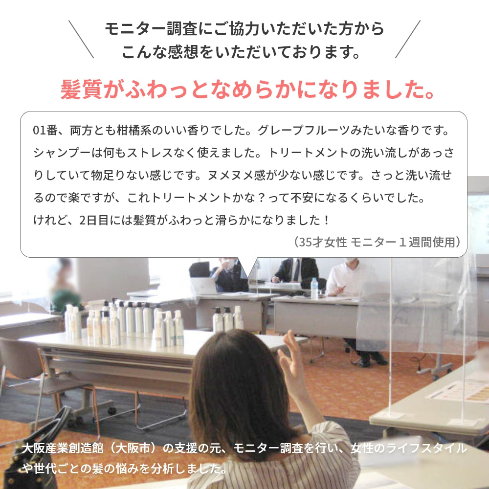 シャンプー トリートメント セット スキャルプケア GRACE HOME BEAUTY No.01 各500ml