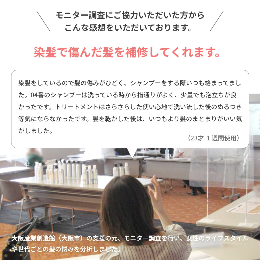シャンプー トリートメント セット カラーケア GRACE HOME BEAUTY No.04 各500ml