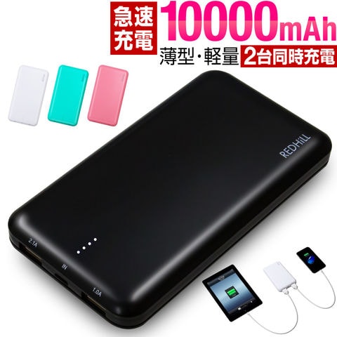 【ブラック】モバイルバッテリー