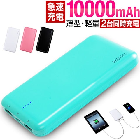 【ミント】モバイルバッテリー