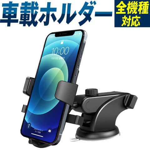 スマホホルダー