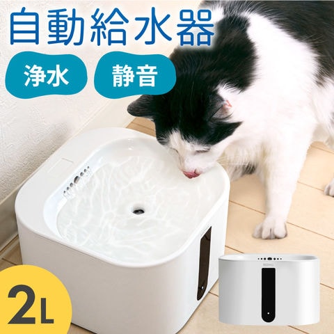 自動給水器(猫用自動水やり器)
