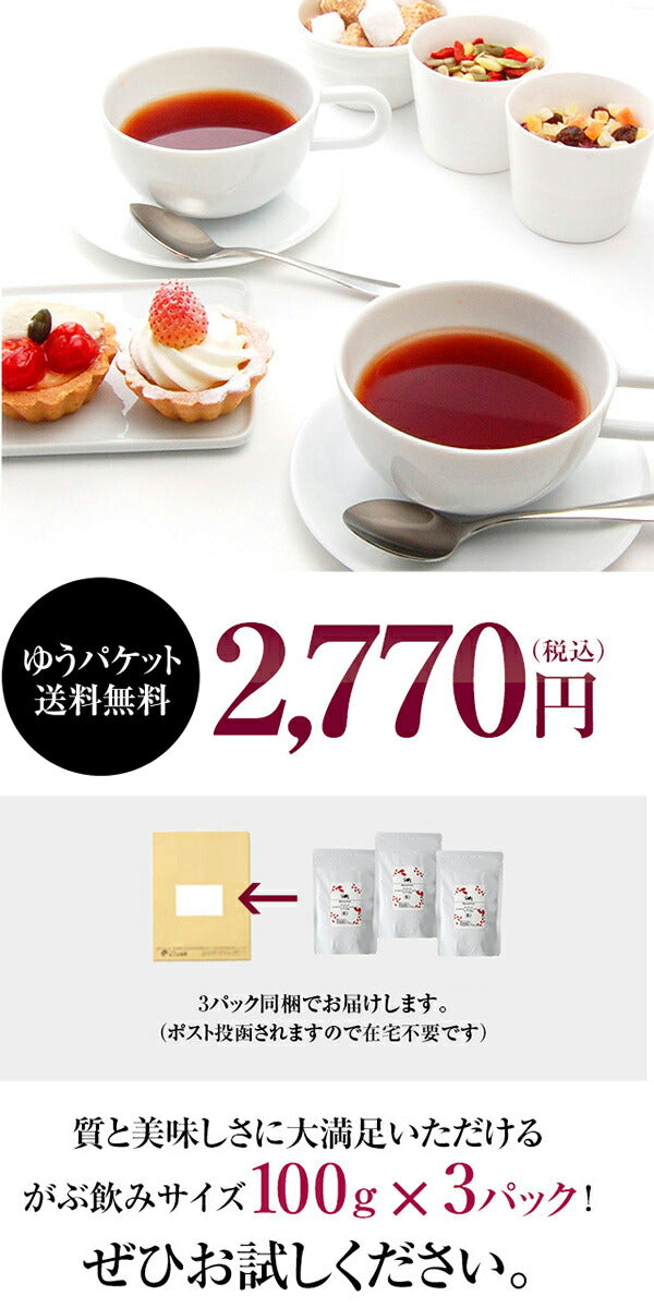 オーガニック ルイボスティー スーパーハイグレード リーフ 100g×3パック セット 有機JAS m1 【送料無料】 【 ノンカフェイン ゼロカロリー お茶 茶葉 ハーブティー 温活 妊活 】