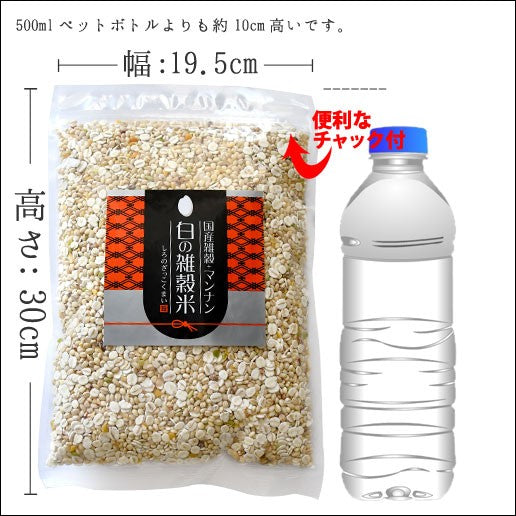 460g 白の雑穀 お試し 国産