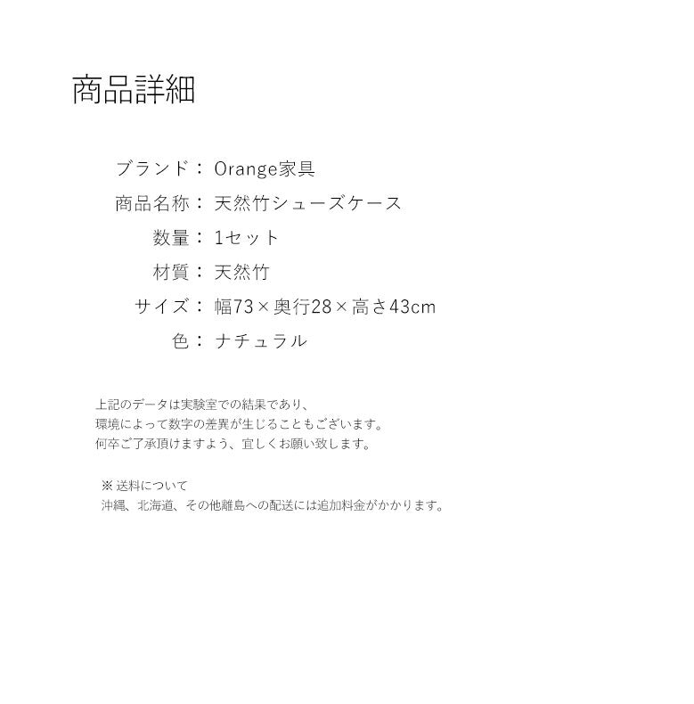 【ランキング1位】Orange(オレンジ)収納ベンチ 玄関 ベンチ 収納 北欧 屋外 おしゃれ 竹 家具 天然竹シューズケース 座って履けるベンチ兼 シューズベンチ 靴箱 大容量 シューズラック 玄関収納 靴棚 竹製 シューズボックス 収納付き 送料無料
