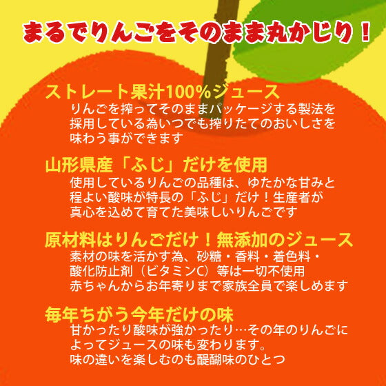 ジュース 山形りんご 2022年 山形食品190g×30缶入 送料無料※一部地域は別途送料追加