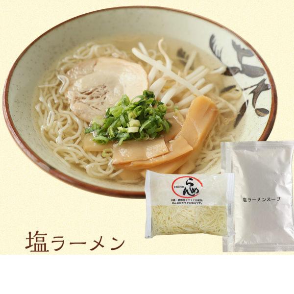 【限定クーポンで20%OFF】3パック ラーメン こんにゃくラーメン【塩×3】