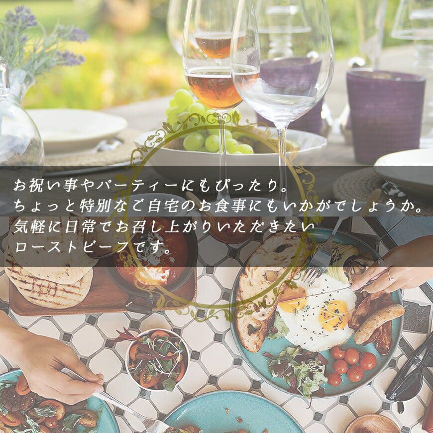 【US産ローストビーフ 牛ももブロック 125g(グレービーソース付き)】 肉 お祝い ギフト 母の日 父の日 牛肉 パーティ おつまみ 敬老の日 インスタ映え クリスマス 送料無料