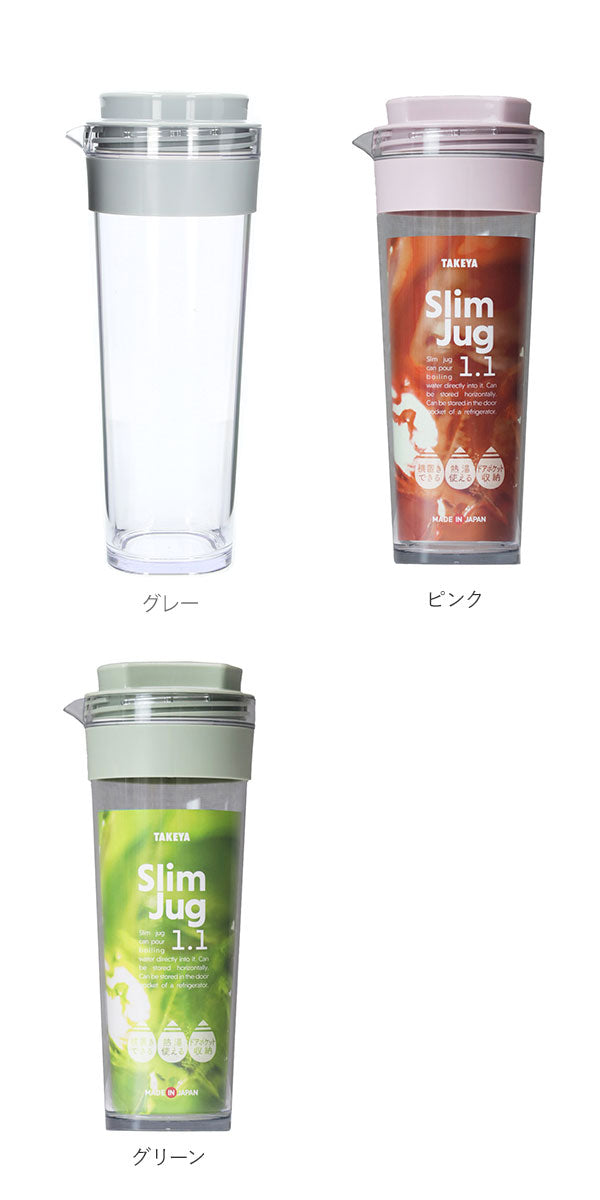 【ラベンダー・0】 スリムジャグ2 1.1L 通販 タケヤ TAKEYA 1100ml 冷水筒 耐熱 ピッチャー 約 1l 横置き 縦置き タテヨコ 縦横 広口 洗いやすい シンプル おしゃれ 冷水ポット 麦茶ポット 熱湯OK