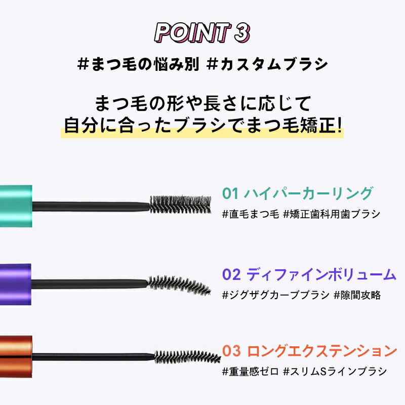 【03 ロングエクステンション】ホリカホリカ ラッシュコレクティング マスカラ 2本セット 企画セット オレンジ holikaholika 韓国コスメ マスカラ ロング ウォータープルーフ 韓国マスカラ アイメイク マスクメイク ゆうパケット 送料込み