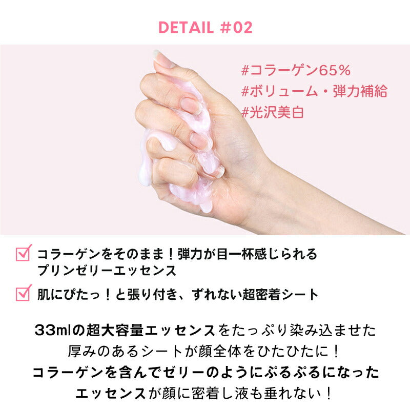 【4枚セット/2番】ナンバーズイン パック 2番 うるもち65%コラーゲンシートマスク 4枚セット フェイスパック フェイスマスク 韓国パック ハリケア 保湿 ハリ 弾力 美白 韓国コスメ 韓国スキンケア シートマスク 個包装 numbuzin ゆうパケット 送料無料 友紹 友招