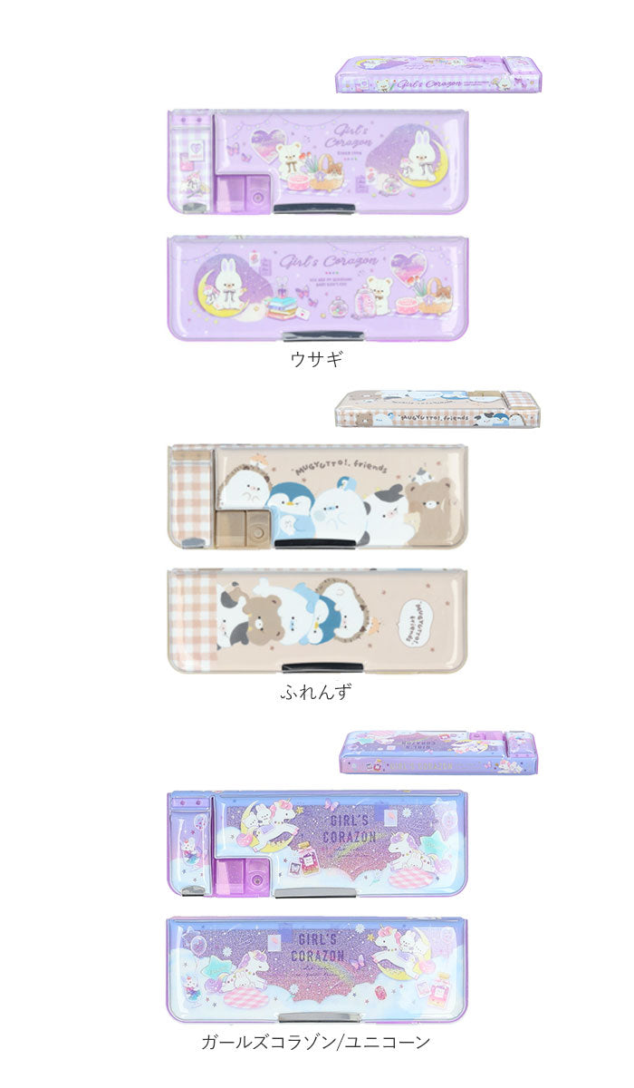 【ふれんず・0】 筆箱 小学生 通販 女の子 男の子 可愛い 両面 箱型 ペンケース おしゃれ ソフトペンケース 小学校 入学準備 鉛筆削り かわいい 新入学 進級 ふでばこ 入学祝い プレゼント