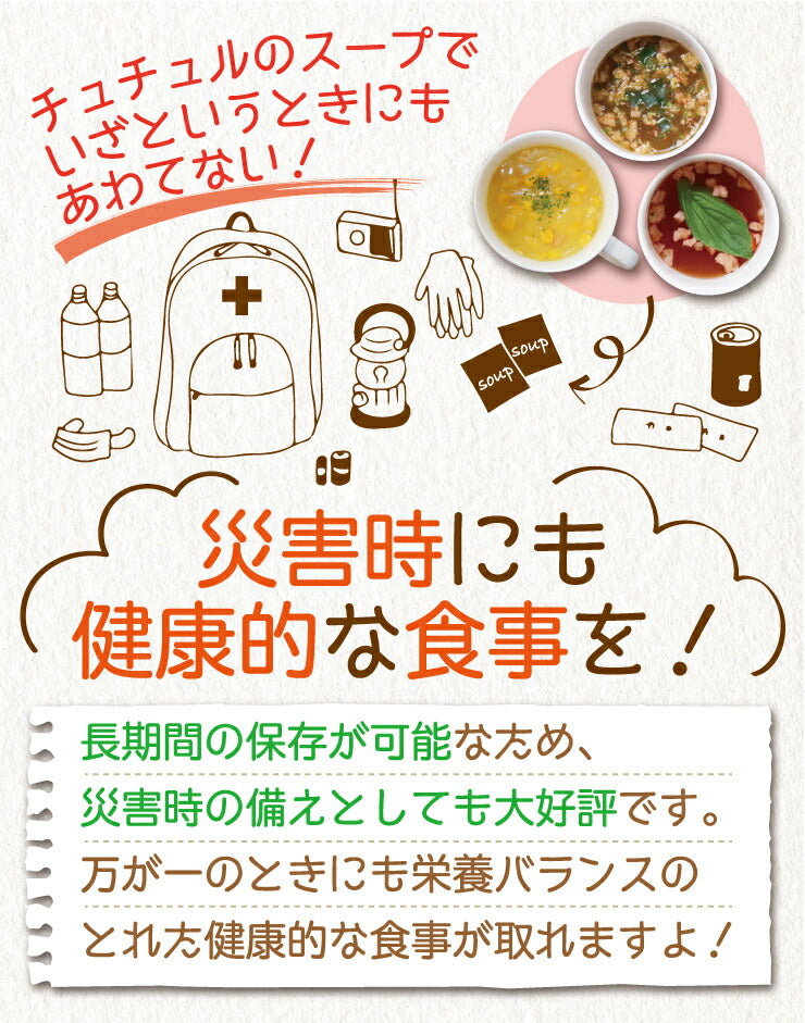 たっぷり50包 すごい元気わかめスープ!非常食 オルニチンしじみ300個