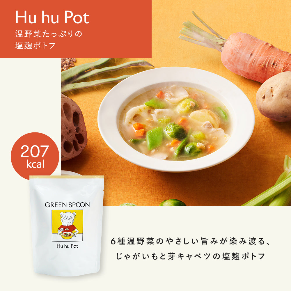 GREEN SPOON 野菜スープ&ホットサラダ4食セット