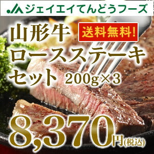 【送料無料】【大自然で育った山形牛】山形牛ロースステーキセット【楽ギフ_のし】【楽ギフ_のし宛書】