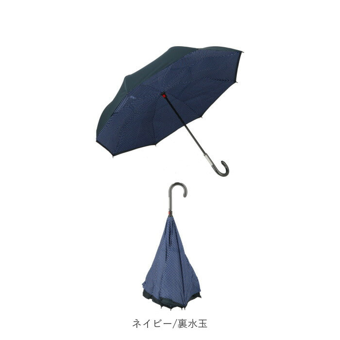 【ブラック/裏紺・長傘】 逆さ傘 傘 60cm 通販 レディース メンズ 逆さま傘 長傘 軽量 グラスファイバー骨 大きい 手開き シンプル レイングッズ かさ 雨傘 おしゃれ アイディアグッズ アンブレラ