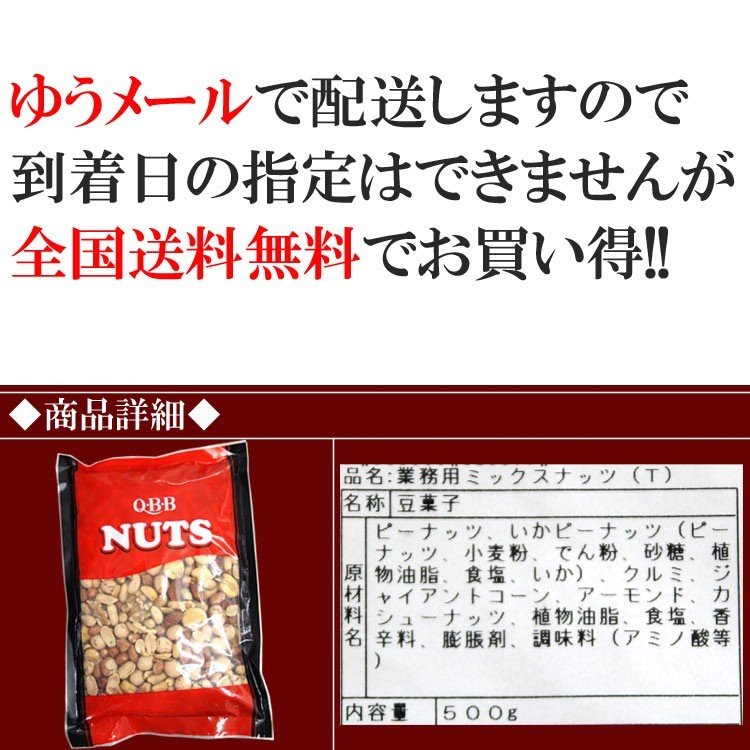 【先着10購入限定・55%OFF】6種ミックスナッツ 業務用500g入り くるみ カシューナッツ他