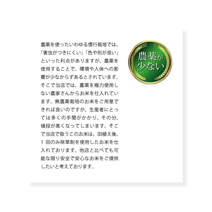 ブレンドミルキークィーン「米は日本の味」20kg