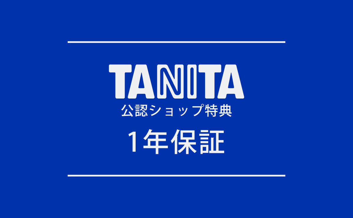 タニタ 非接触 体温計(アイボリー)