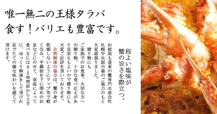 2.4kg~2.6kg 1尾 たらば蟹 特大 ボイル 丸ごと