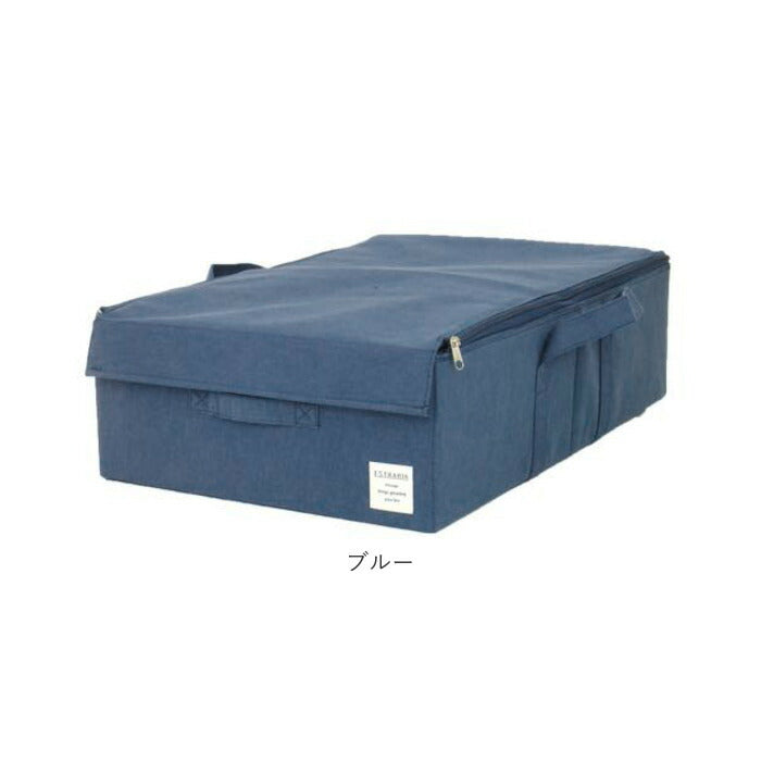 【ブルー・ベッド下収納】 ベッド下 収納ケース 通販 ベッド下収納 ベッド下収納ボックス おしゃれ ストレージボックス 衣類収納 UBサイズ 約 18cm 整理ボックス 蓋つき 衣類ケース 衣装ケース 洋服 衣替え