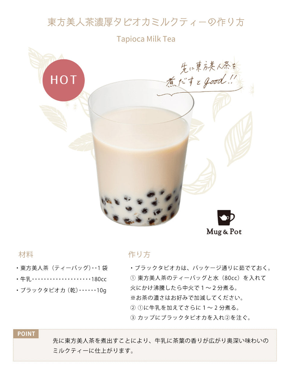 台湾茶ティーバッグMug&Pot凍頂烏龍茶東方美人茶四季春茶3種各2g×6pボックスギフト紅茶烏龍茶