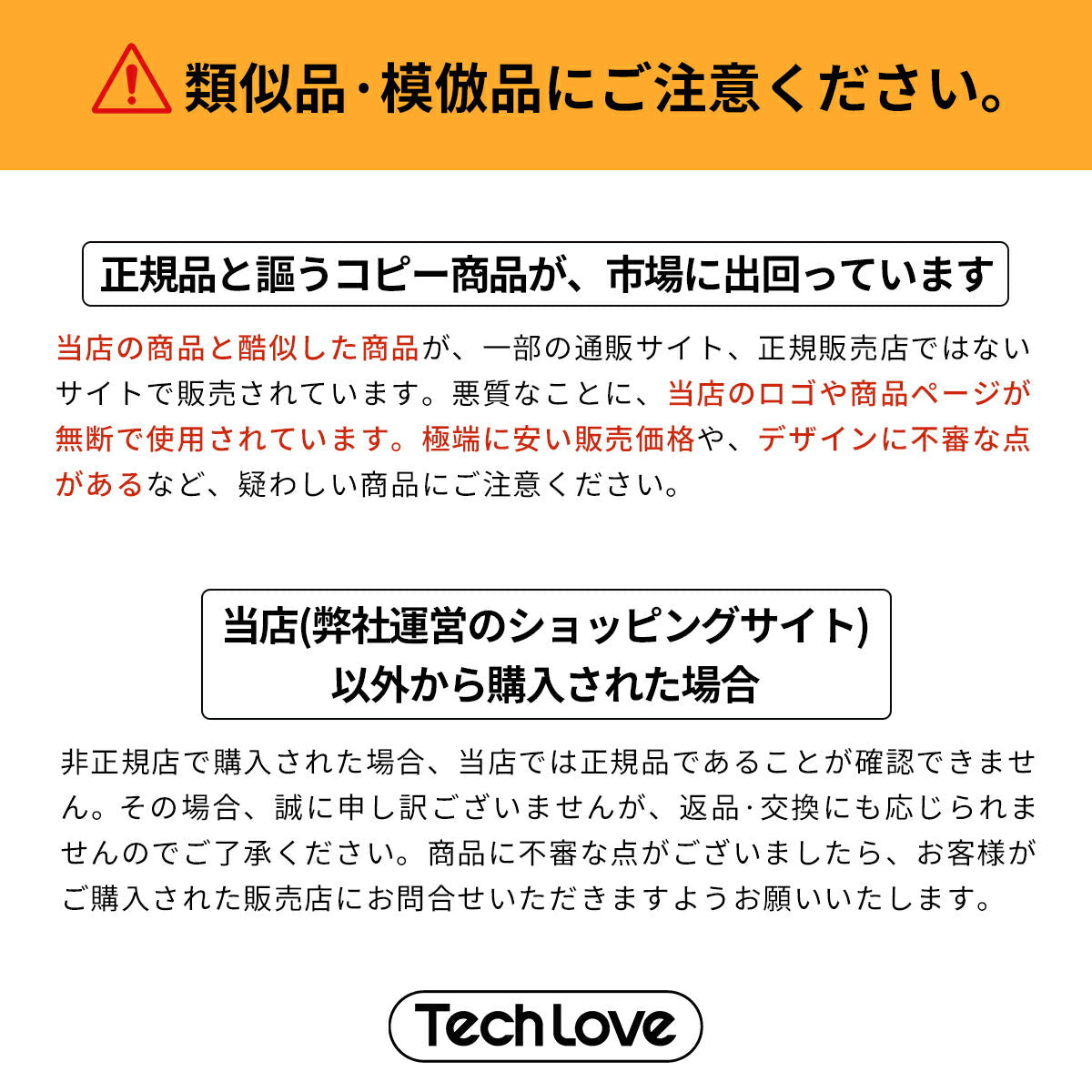 Tech Love ネックストレッチャー 日本製 医療機器認証済