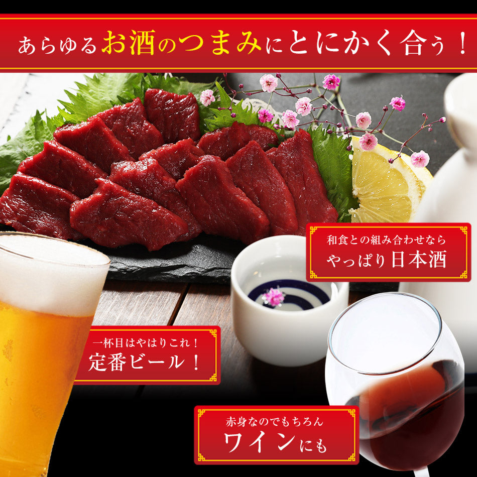 馬刺し 赤身 モモ 500g 8~10人前