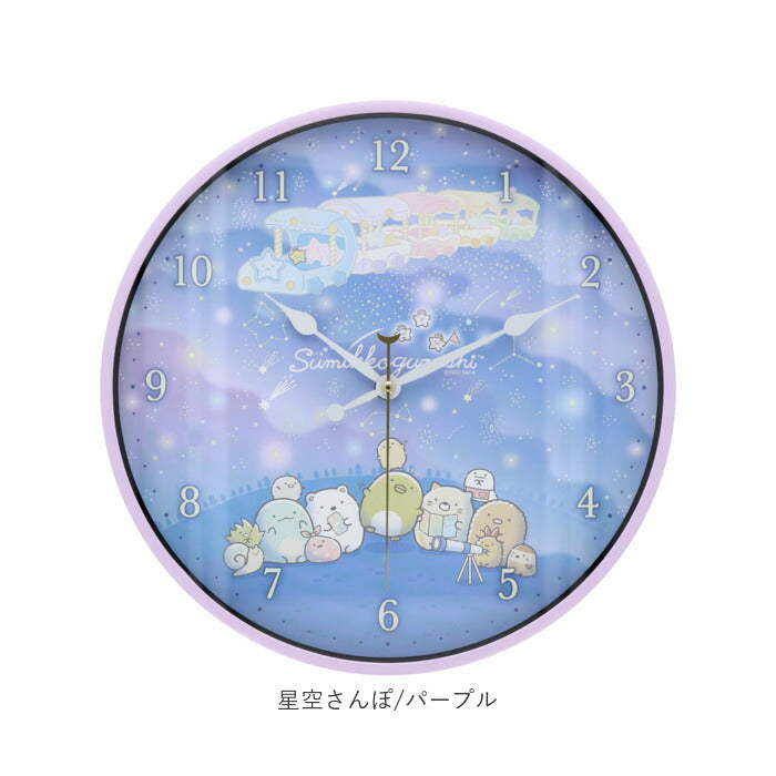【星空さんぽ/ブルー・ウォールクロック】 壁掛け時計 おしゃれ 通販 時計 ウォールクロック キャラクター グッズ 壁掛け すみっコぐらし 子ども キッズ 女の子 かけ時計 アナログ 蓄光 掛時計 子供部屋 かわいい 壁 インテリア