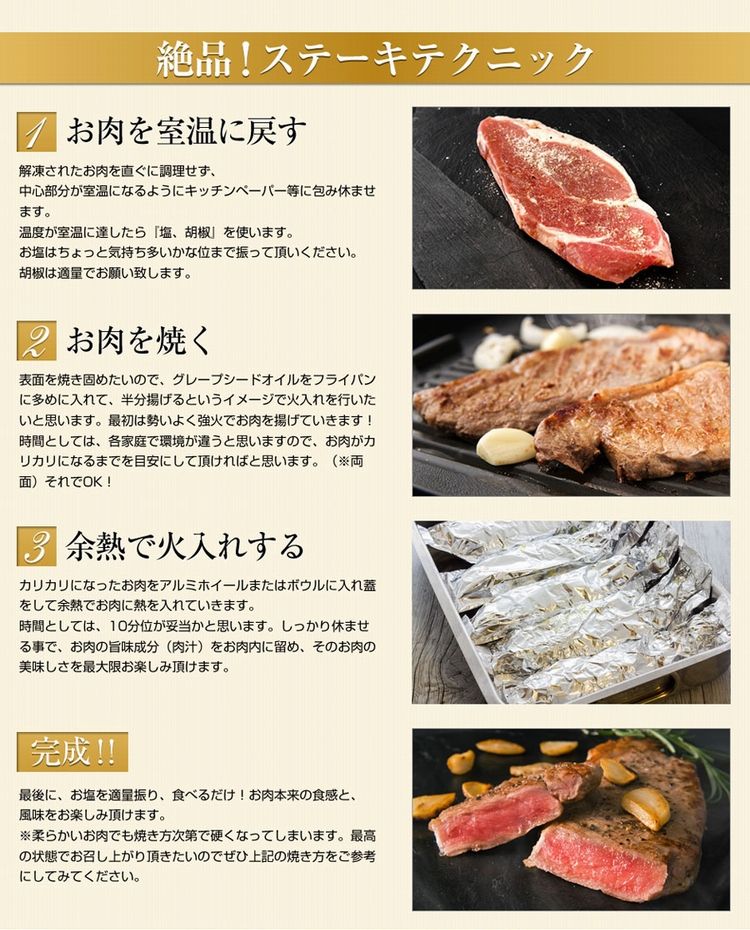 熟成牛サーロインステーキ200g3枚