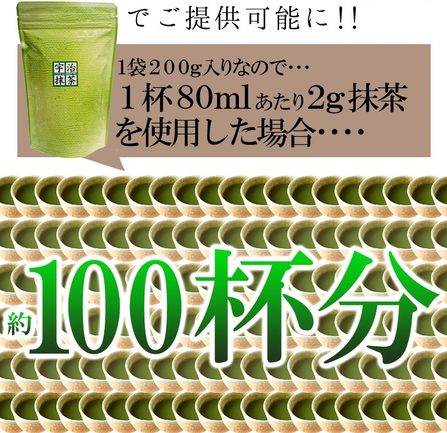 【徳用】京都南山城産宇治茶100%!!粉末宇治抹茶200g