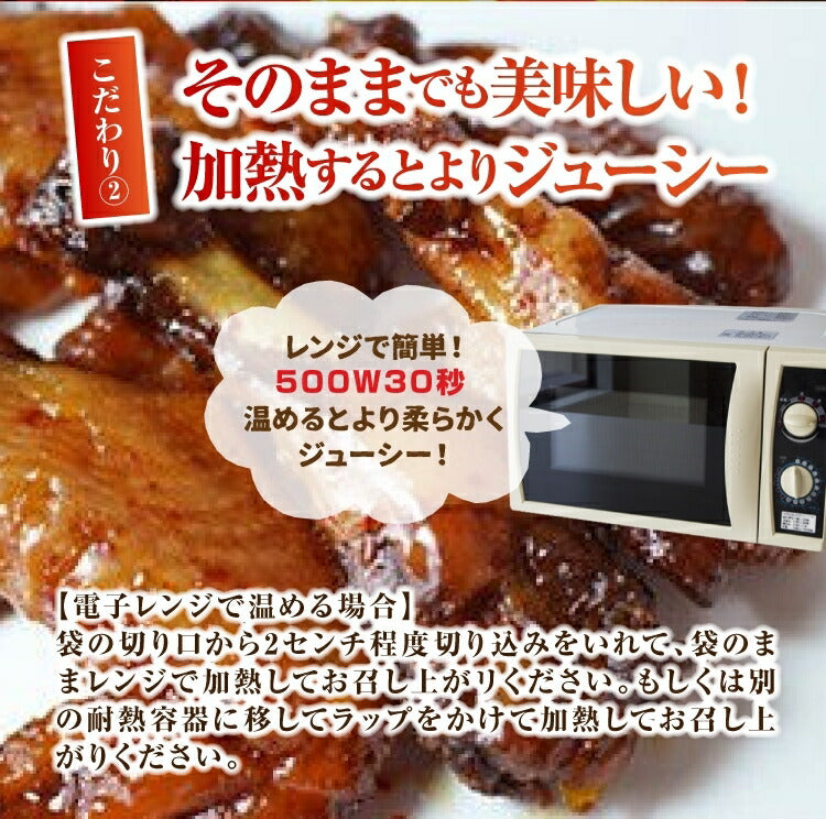 しゃぶっ手羽 3本入×3袋