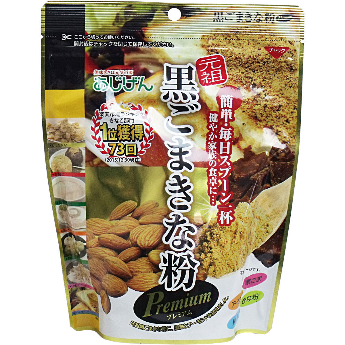 元祖 黒ごまきな粉 プレミアム 220g