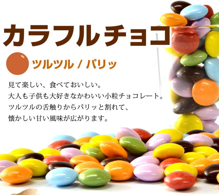 ナッツ&フルーツ+カラフルチョコ→ナッツフル!お試し 300g(150g×2袋)