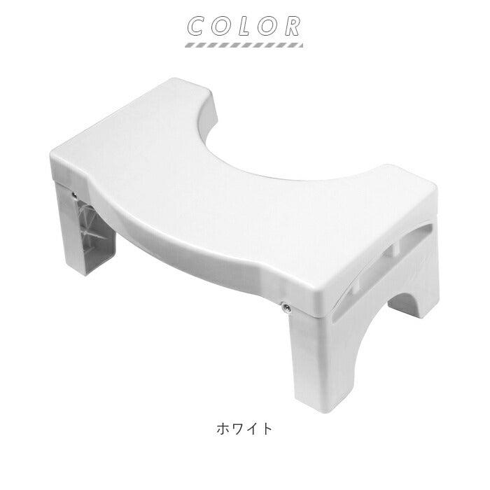 【ホワイト】 トイレ 踏み台 折りたたみ 通販 トイレ用足置き 子供 足おき ステップ 台 キッズ 子ども 便所 トイレトレーニング コンパクト 足置き 便秘 姿勢 トイレのステップさん インテリア