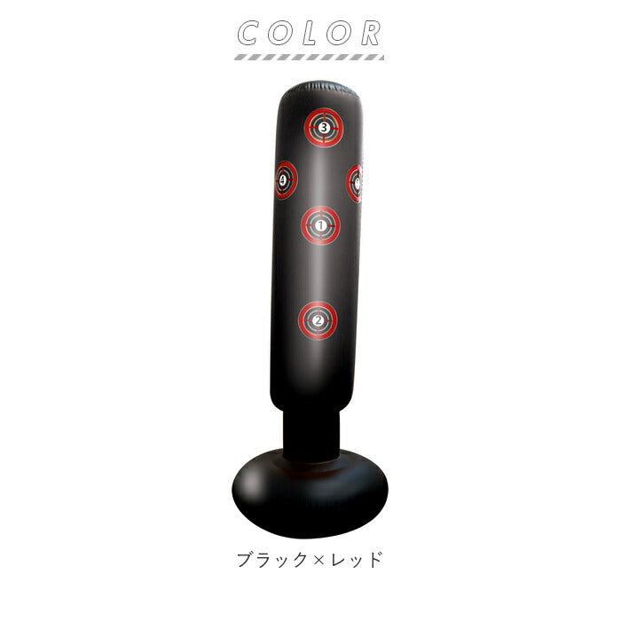 【ブラック×レッド・パンチングバッグ】 サンドバッグ 自宅 通販 スタンド 子供 自立 空手 ボクシング キックボクシング パンチングバッグ トレーニング器具 パンチングボール 運動 不足 ストレス 解消 エアーサンドバック