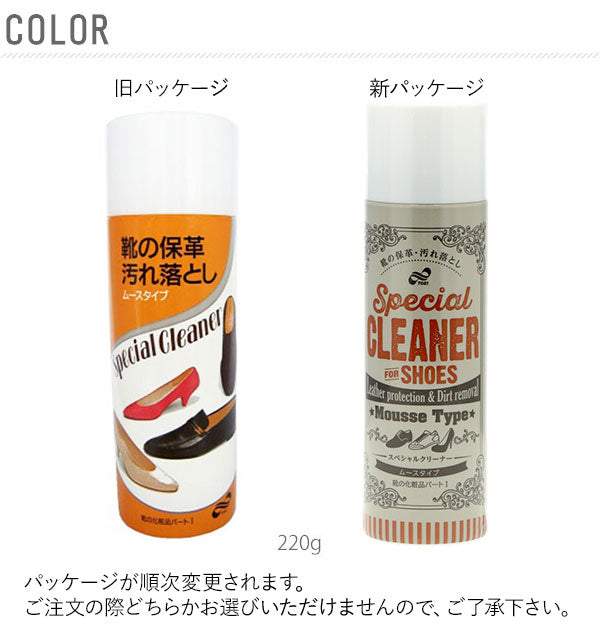 【220g】 トーエースペシャルクリーナー 通販 靴 泡 クリーナー スペシャルクリーナー 汚れ落とし シュー クリーナー クリーム 220g 靴磨き スニーカー シューズ カビ ムース 無色 保革 シューケア