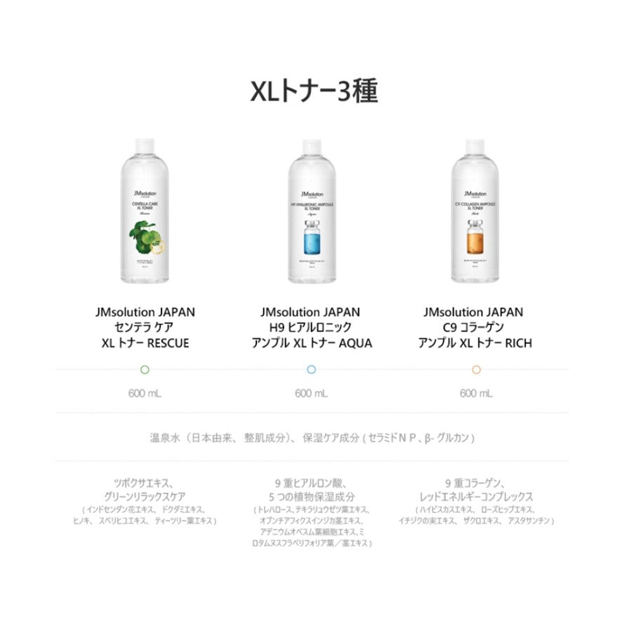 <JMsolution 正規店>大容量化粧水 シカ コラーゲン ヒアルロン酸【 JMsolution / ジェイエムソリューション 】XLトナー