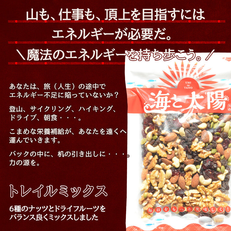 旅する<トレイルミックス300gナッツ>(6種)