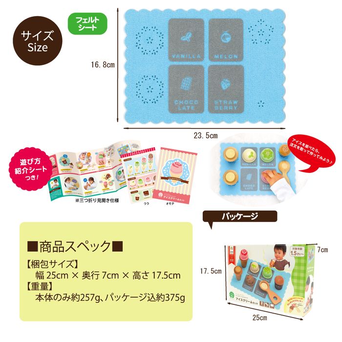 ままごと キッチン 木製 おままごと 食べ物 セット ウッディプッディ はじめてのおままごと アイスクリームセット おもちゃ キッチン 子供 玩具 知育 天然木 G05-1170 WOODY PUDDY