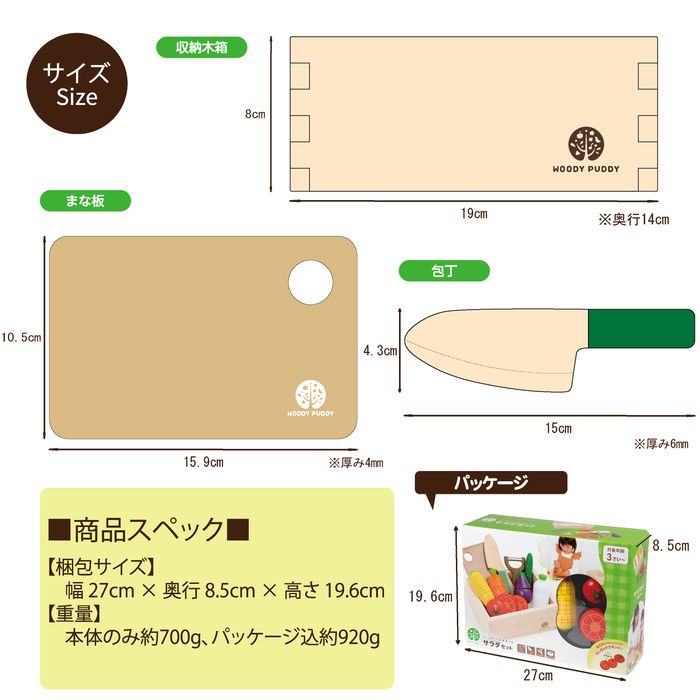 ままごと キッチン 木製 おままごと 野菜 ウッディプッディ はじめてのおままごと サラダセット 木箱入り おもちゃ キッチン 子供 玩具 知育 ままごと 天然木 G05-1211 WOODY PUDDY