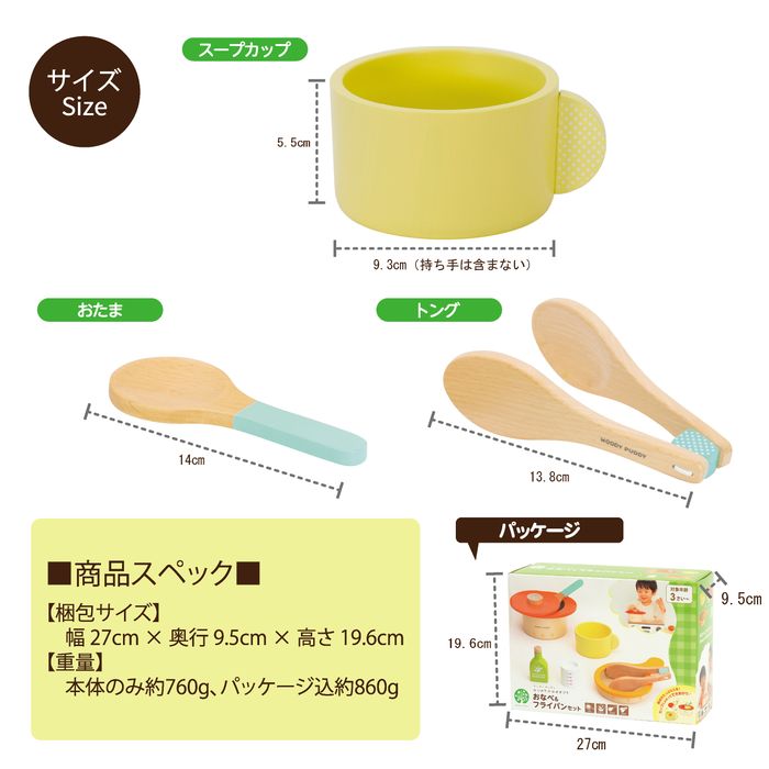 ままごと キッチン 木製 おままごと 調理器具 ウッディプッディ はじめてのおままごと おなべ&フライパンセット おもちゃ キッチン 子供 玩具 知育 天然木 G05-1214 WOODY PUDDY