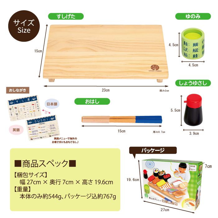 ままごと キッチン 木製 おままごと 食べ物 セット ウッディプッディ はじめてのおままごと 特上おすしセット おもちゃ キッチン 子供 玩具 知育 ままごと 天然木 G05-1218 WOODY PUDDY