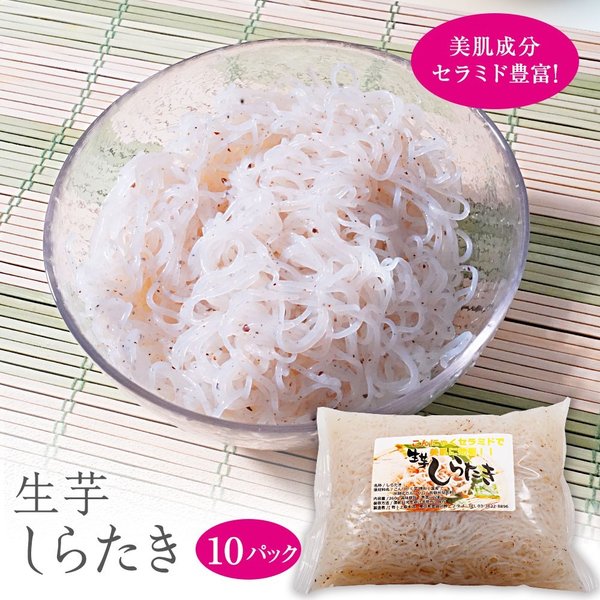【限定クーポンで20%OFF】250g×10パック 生芋しらたき250g×10パック