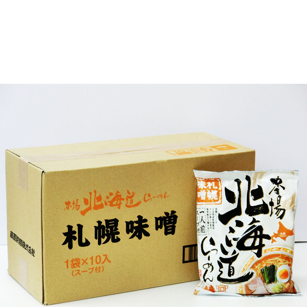 本場北海道らーめん札幌味噌1箱10袋入 送料無料】ラーメン