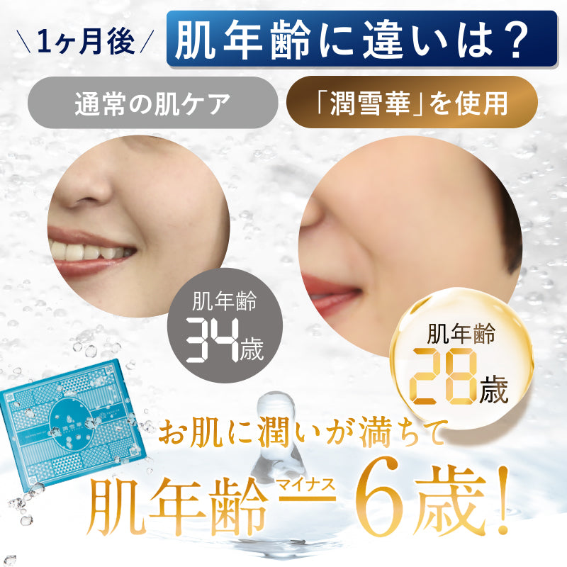 【塗って固まる】洗い流さない炭酸パック 潤雪華